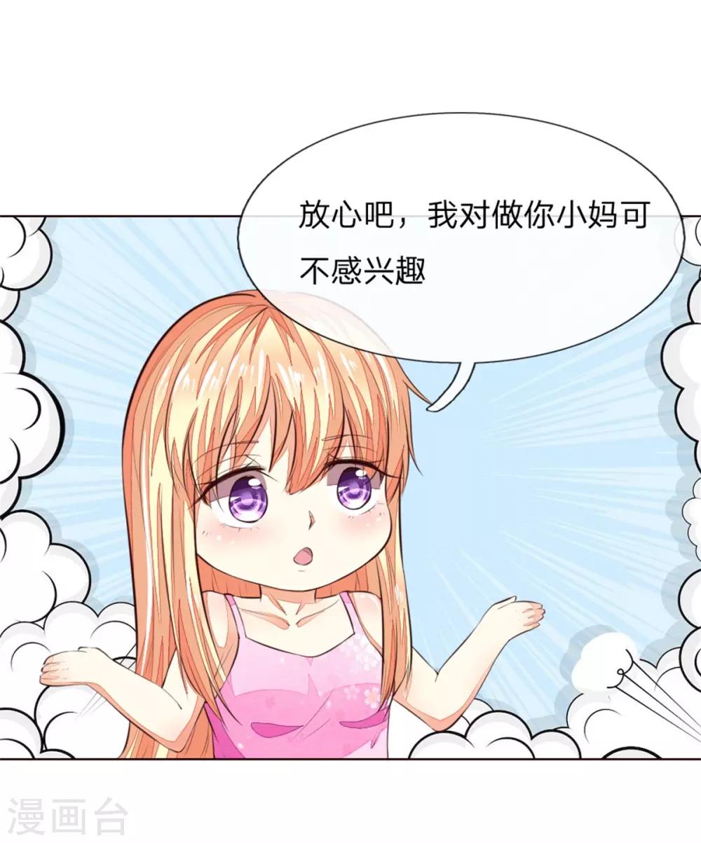 第224话 欺软怕硬暗施诡计13