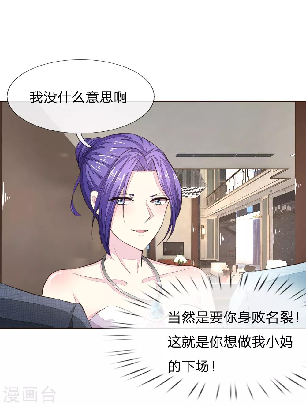 第225话 顺水推舟巧转是非14