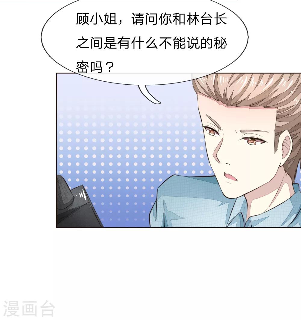 第225话 顺水推舟巧转是非19