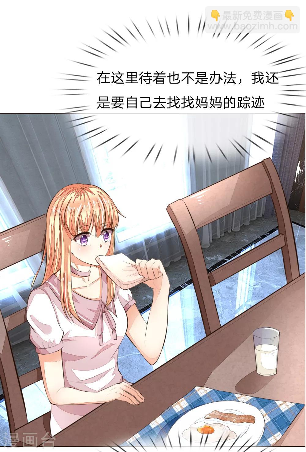 第225话 顺水推舟巧转是非2