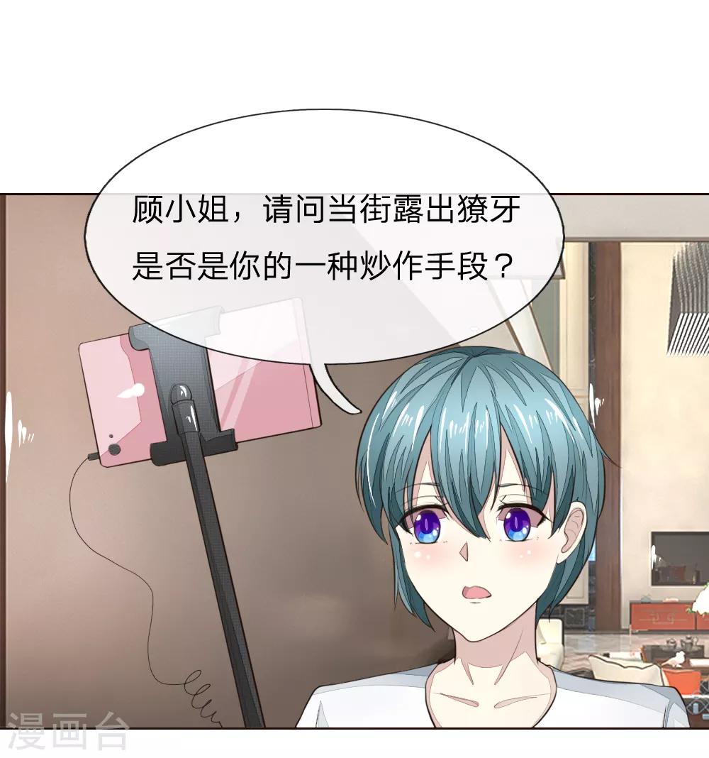 第225话 顺水推舟巧转是非20