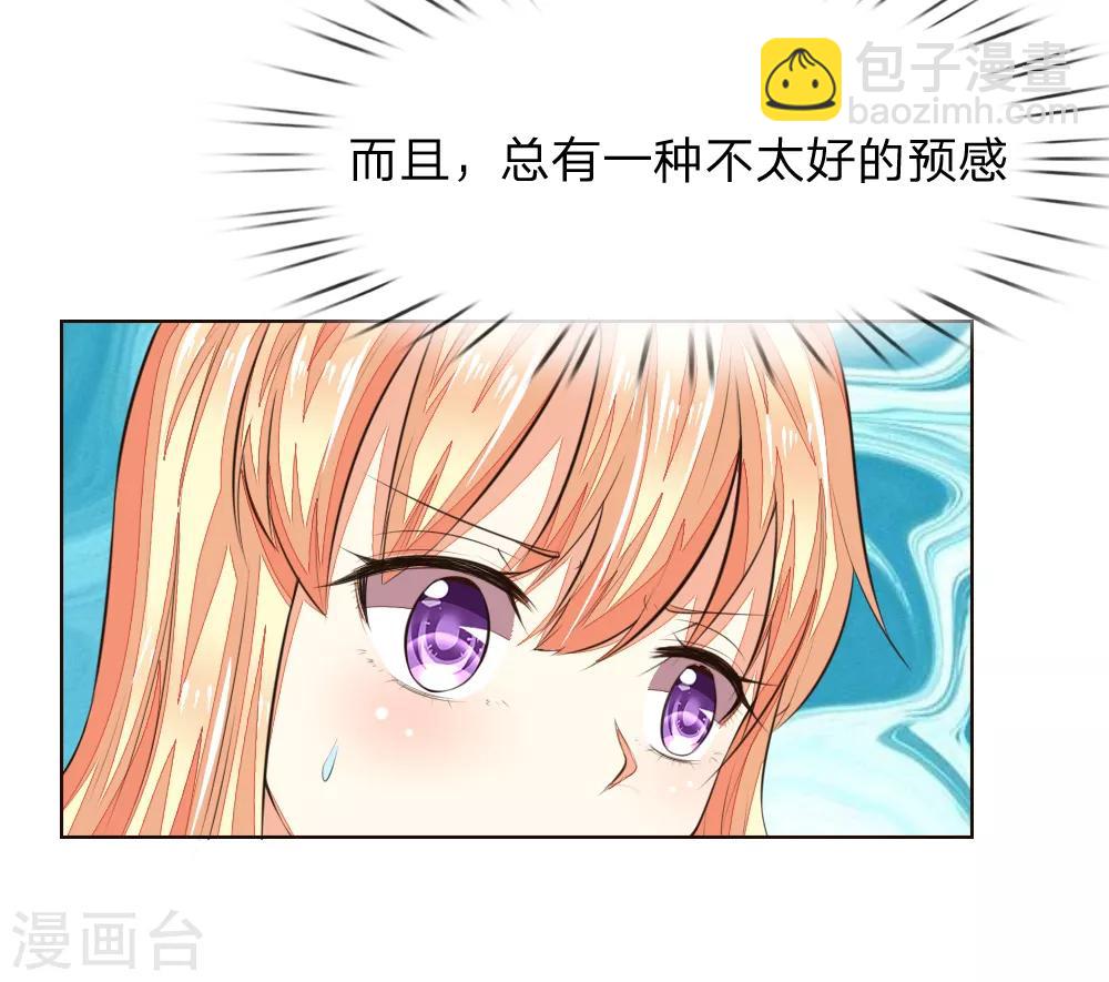 第225话 顺水推舟巧转是非3