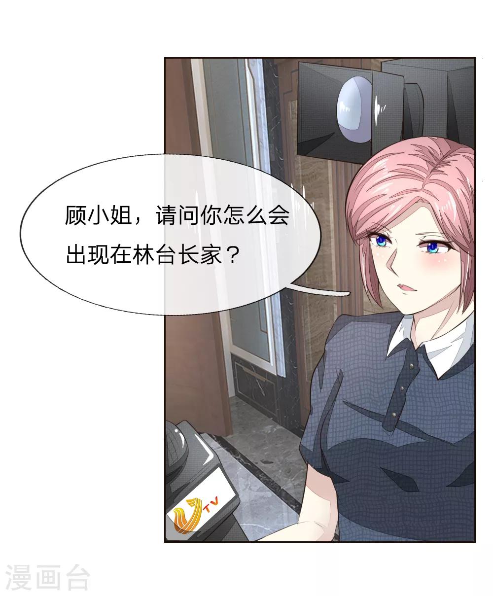 第225话 顺水推舟巧转是非8