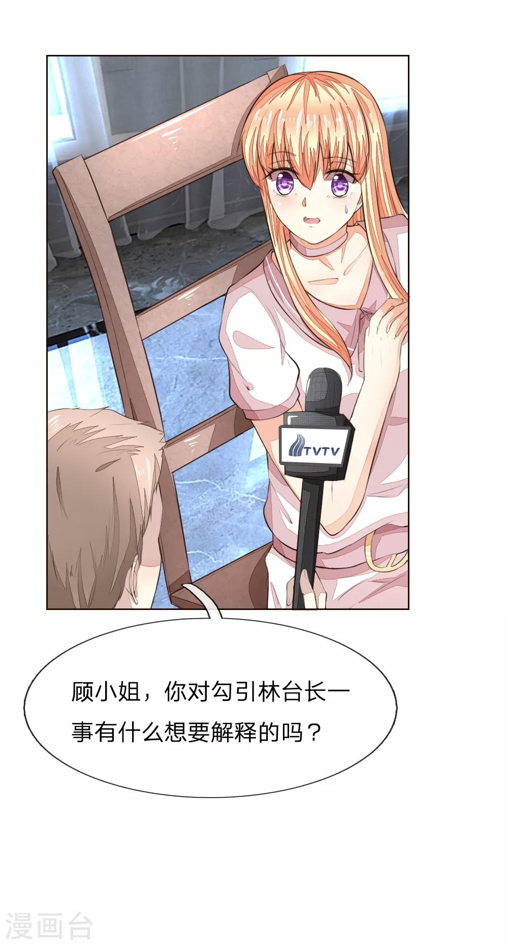 第225话 顺水推舟巧转是非9