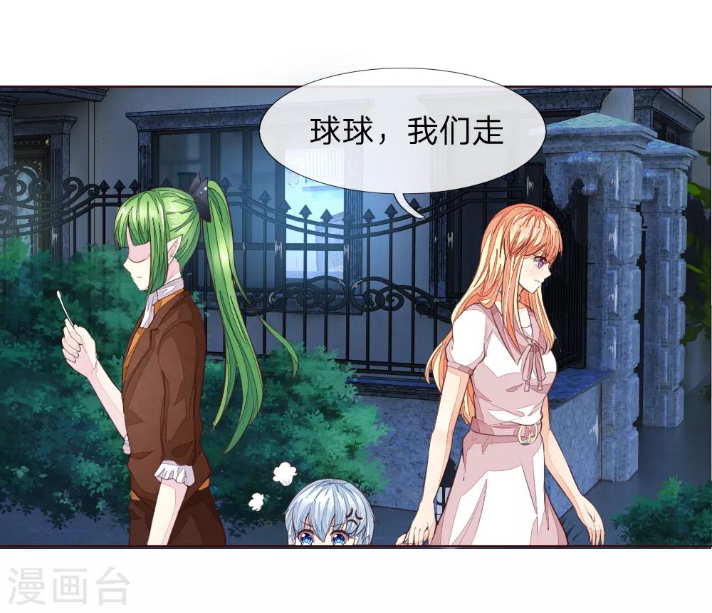 第227话 明世隐的未婚妻？10