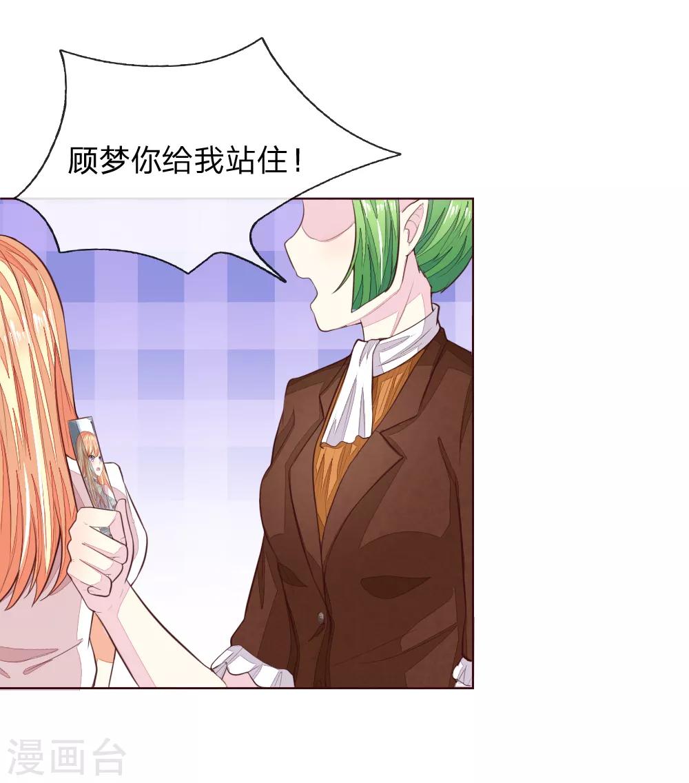 第227话 明世隐的未婚妻？11