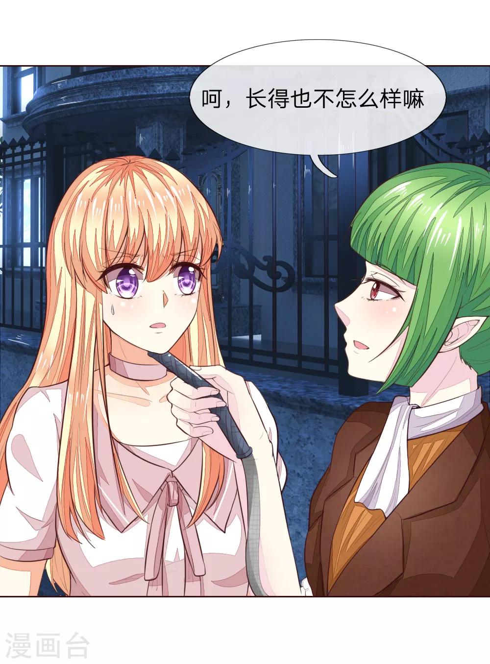 第227话 明世隐的未婚妻？13