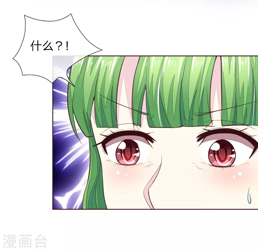 第227话 明世隐的未婚妻？17