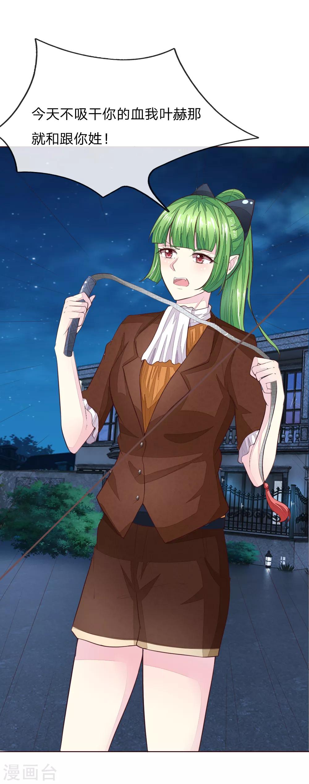 第227话 明世隐的未婚妻？19
