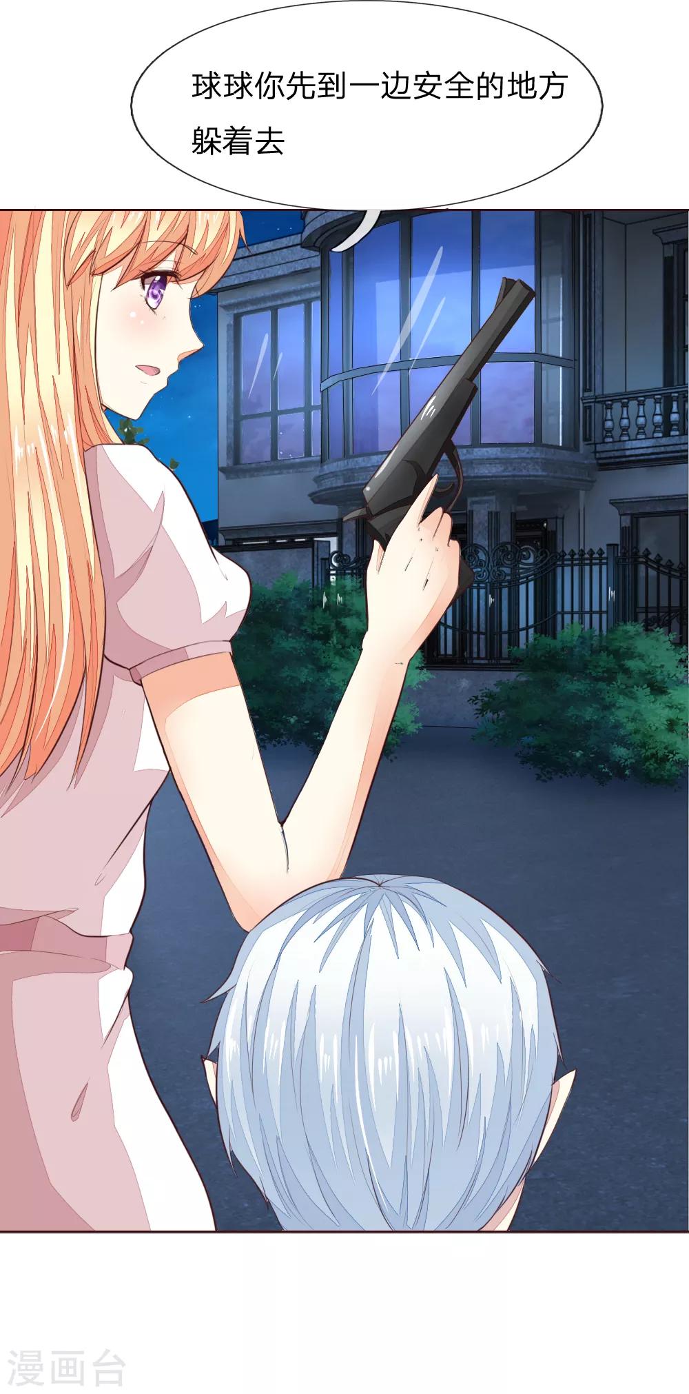 第227话 明世隐的未婚妻？22
