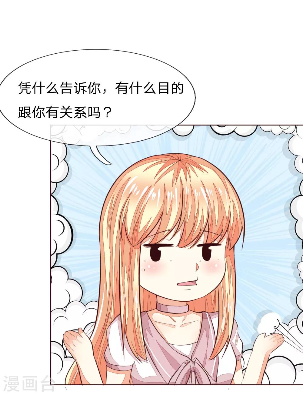 第227话 明世隐的未婚妻？24