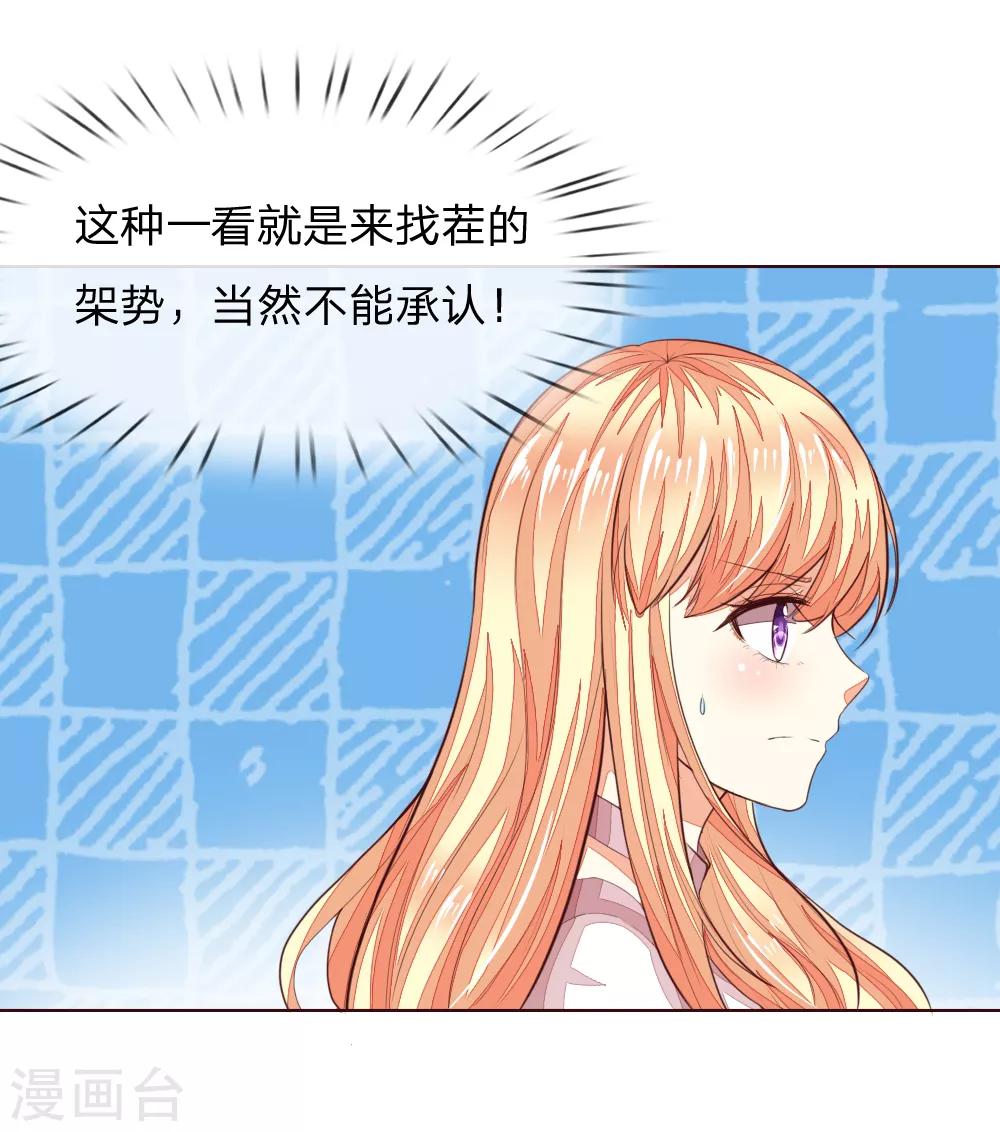 第227话 明世隐的未婚妻？8