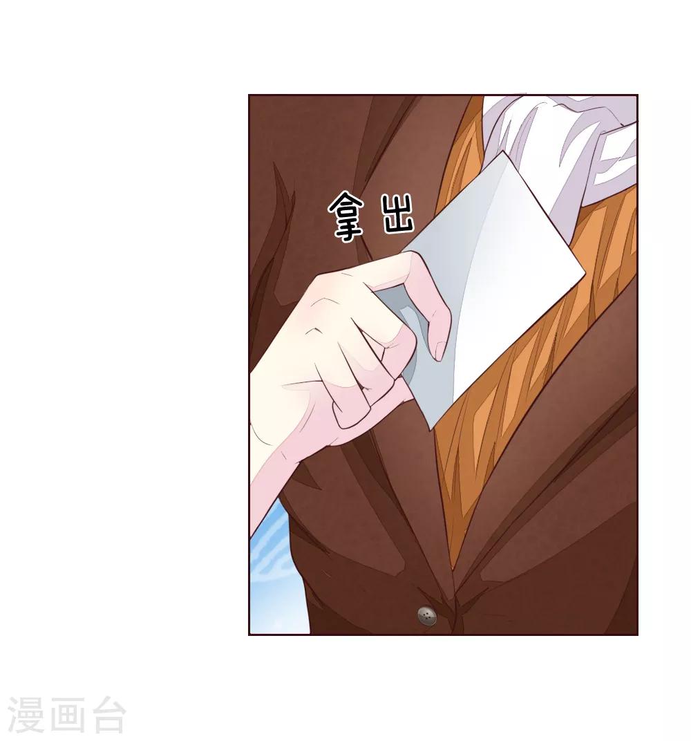 第227话 明世隐的未婚妻？9