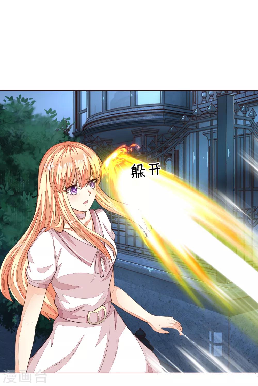第228话 休想伤害球球！0
