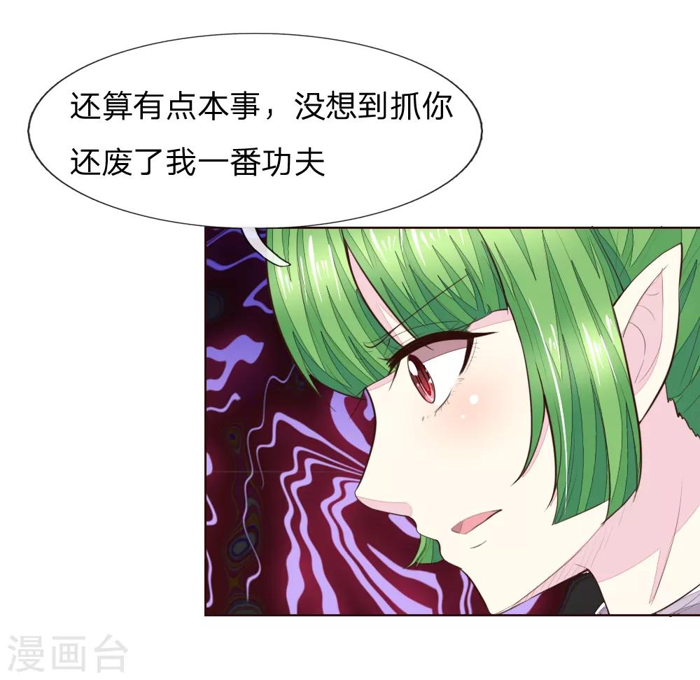第228话 休想伤害球球！10