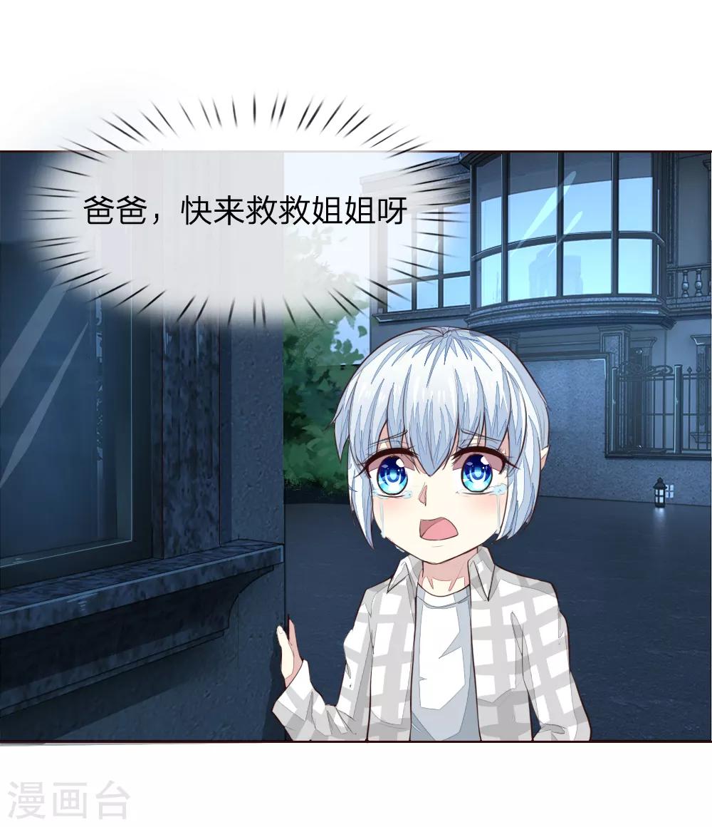 第228话 休想伤害球球！13