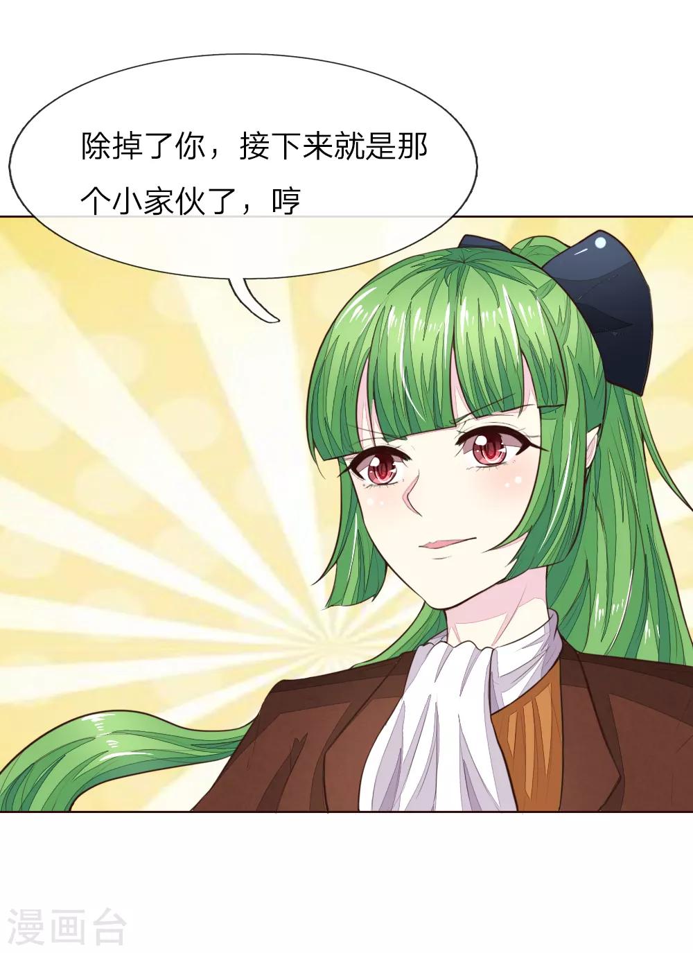 第228话 休想伤害球球！16