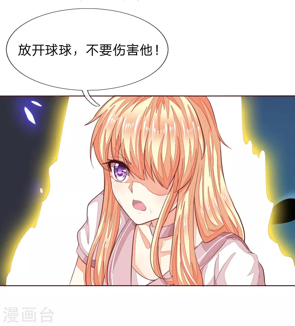 第228话 休想伤害球球！20