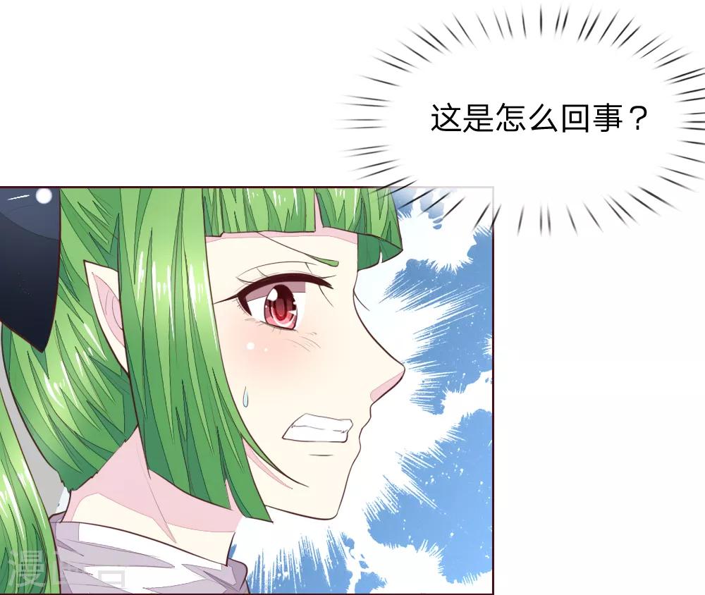 第228话 休想伤害球球！24