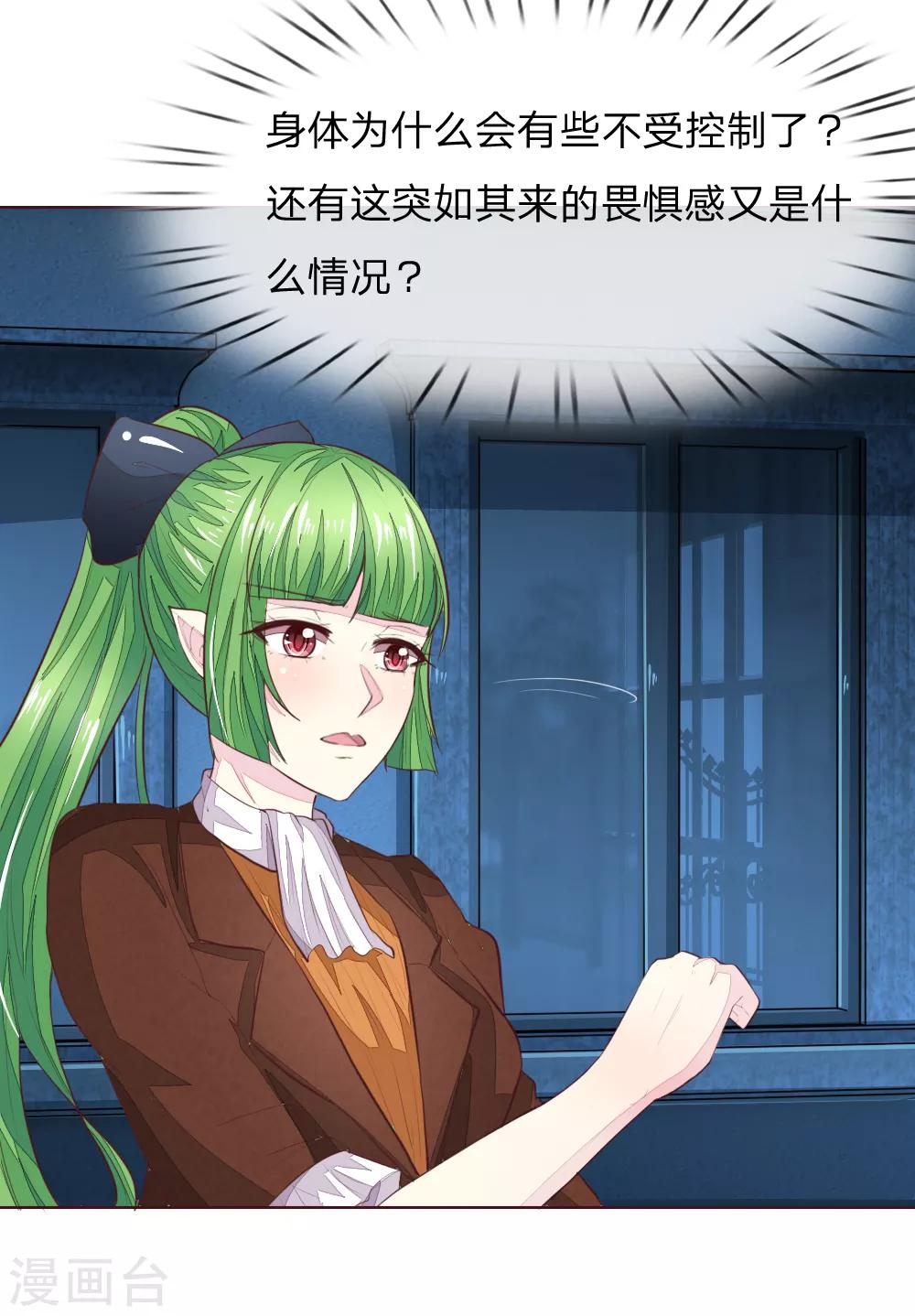 第228话 休想伤害球球！26
