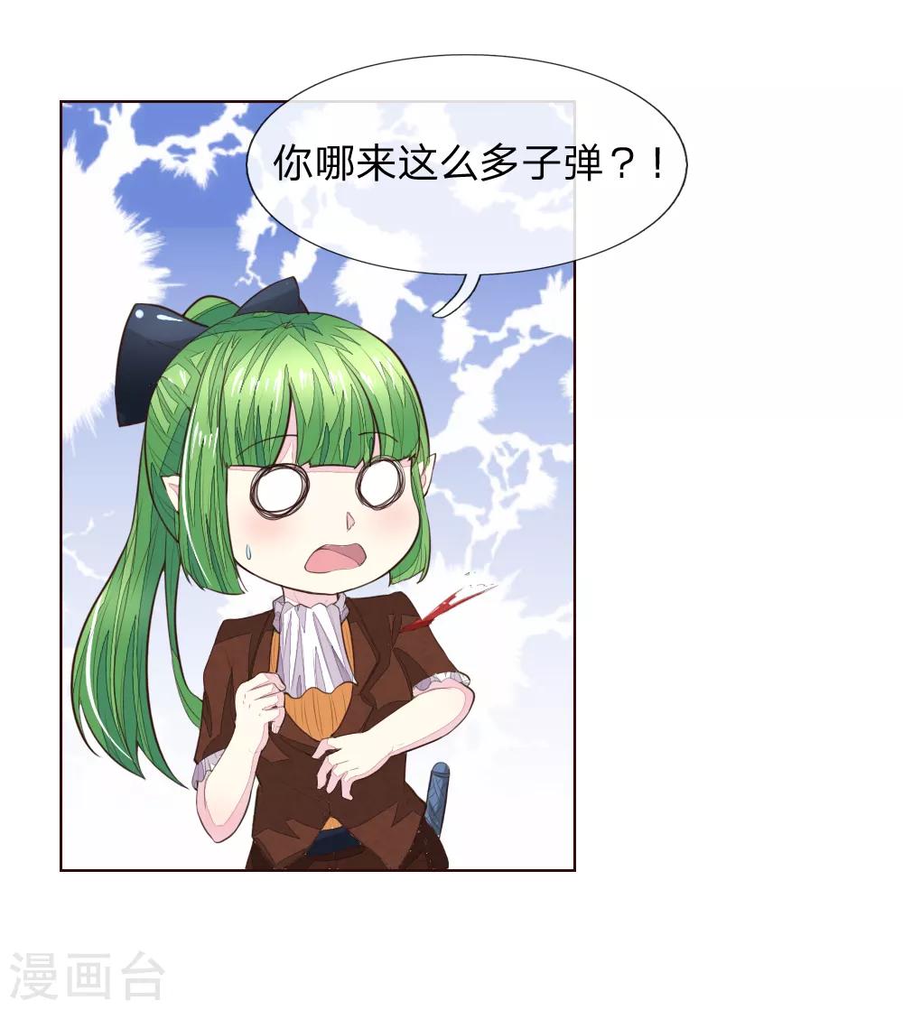 第228话 休想伤害球球！5