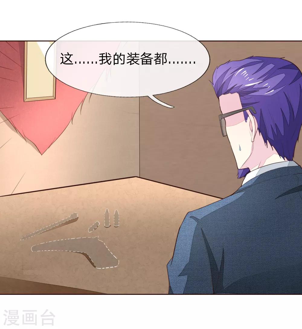 第228话 休想伤害球球！6