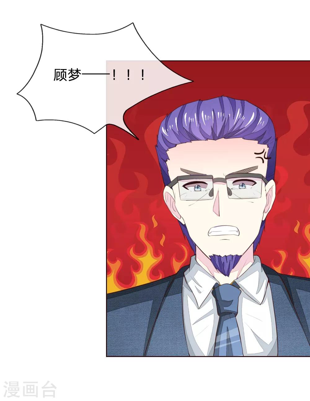 第228话 休想伤害球球！7