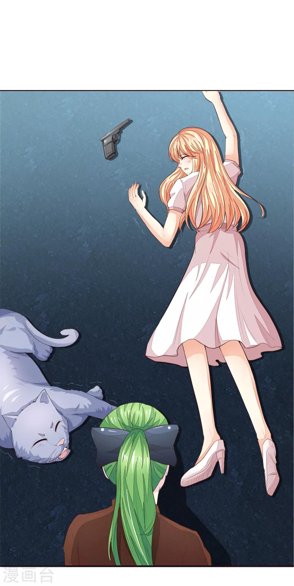 第228话 休想伤害球球！9