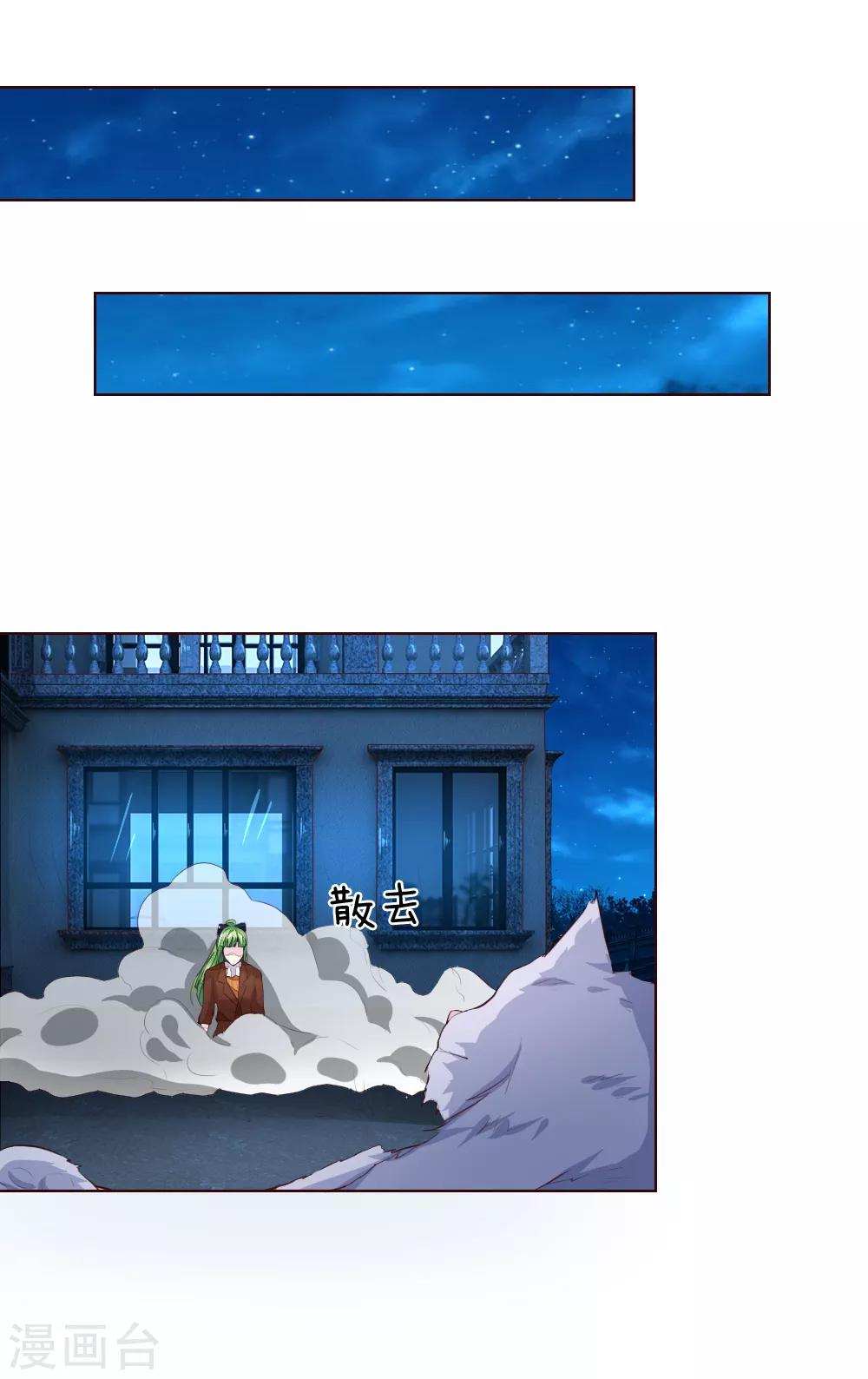 第229话 爸爸来了！10