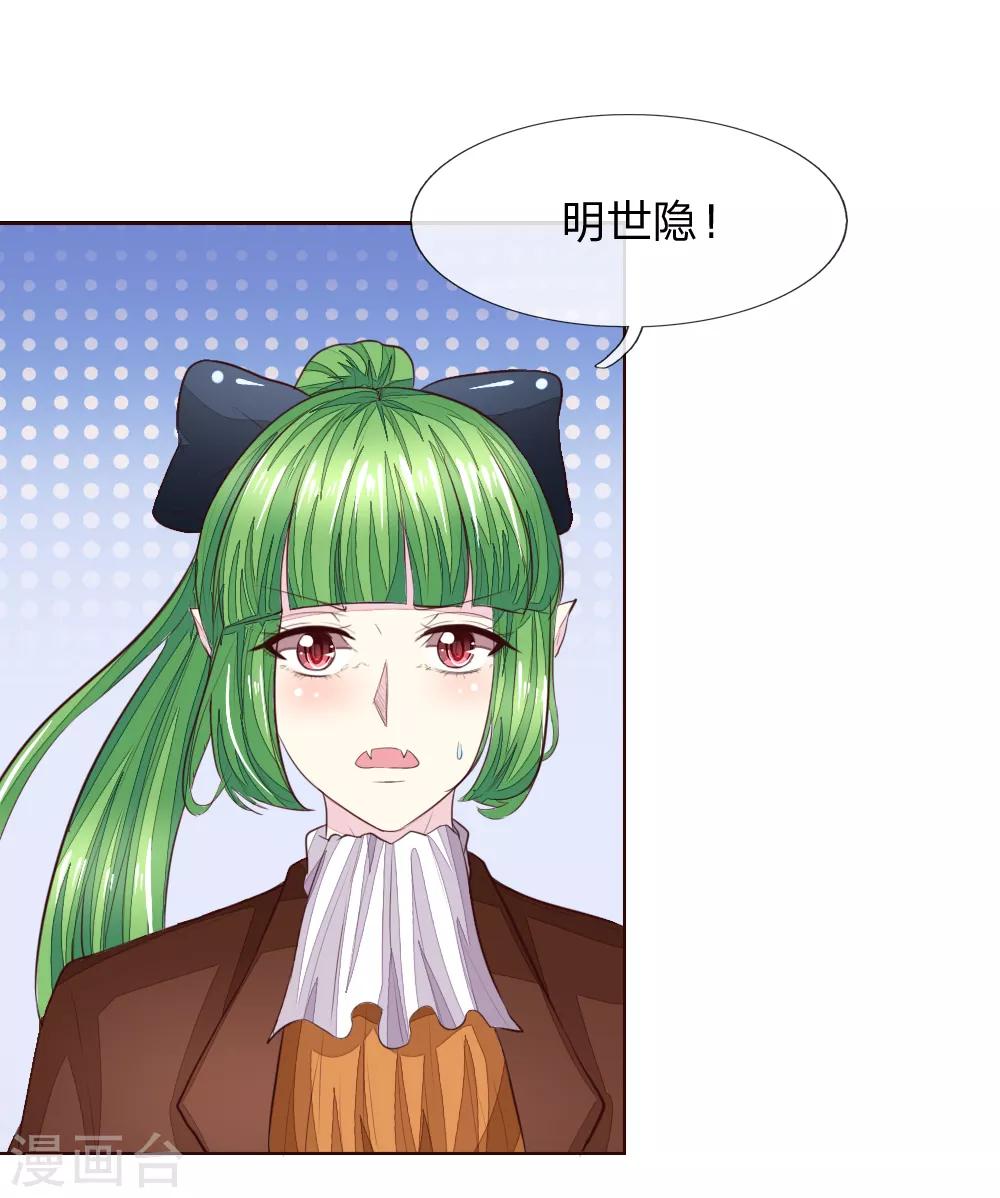 第229话 爸爸来了！19