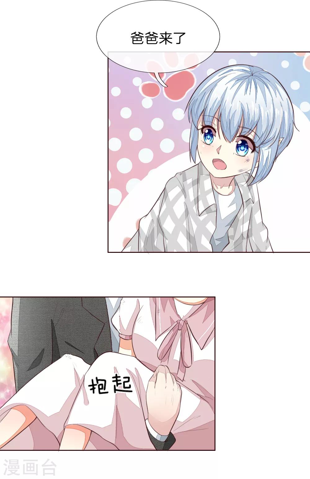 第229话 爸爸来了！20