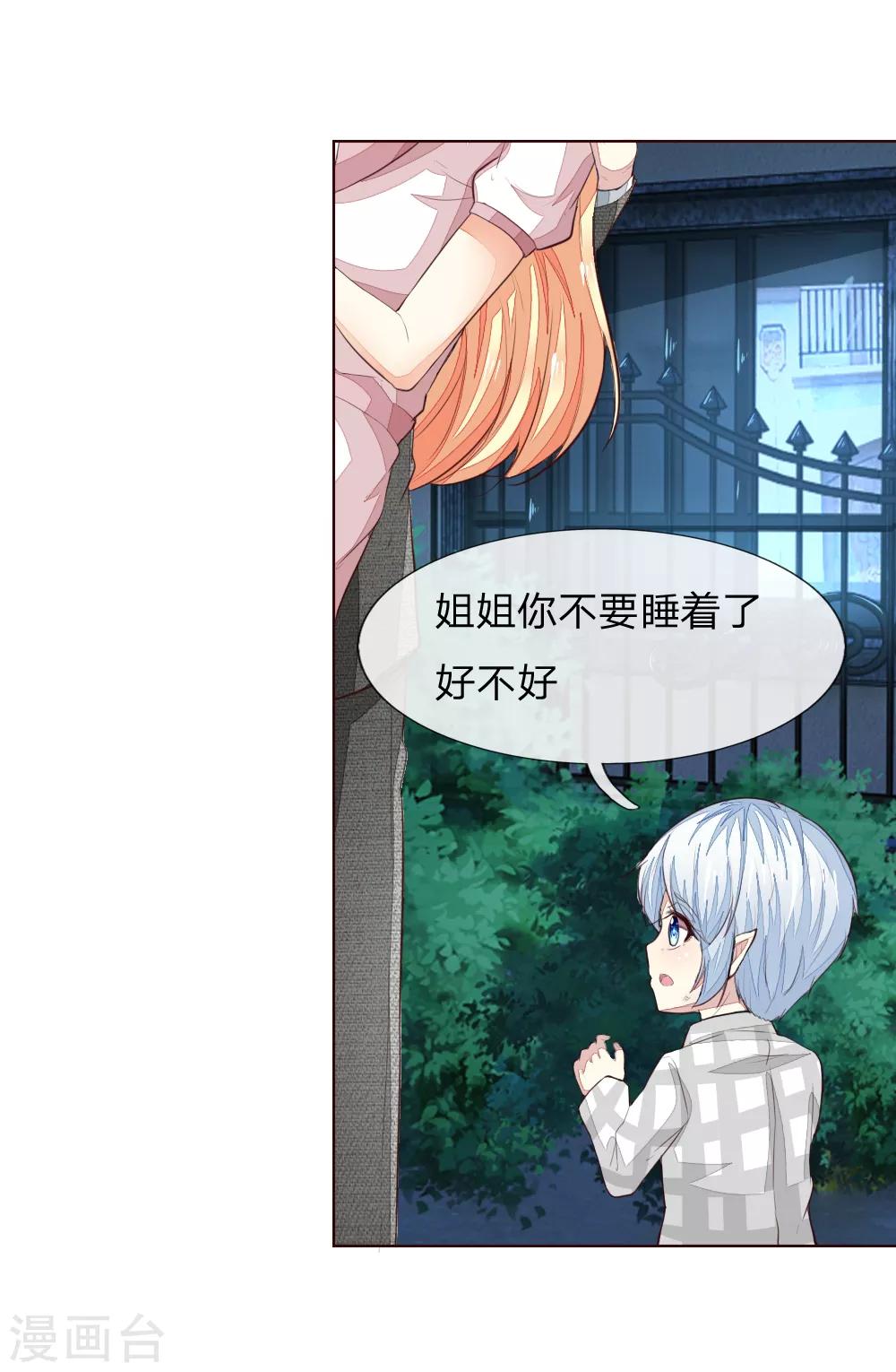 第229话 爸爸来了！22