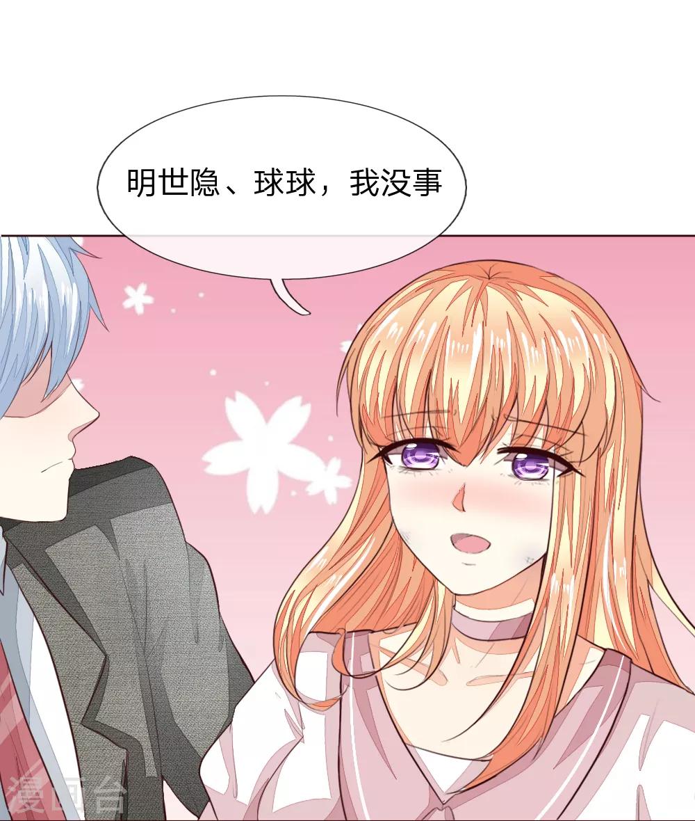 第229话 爸爸来了！23