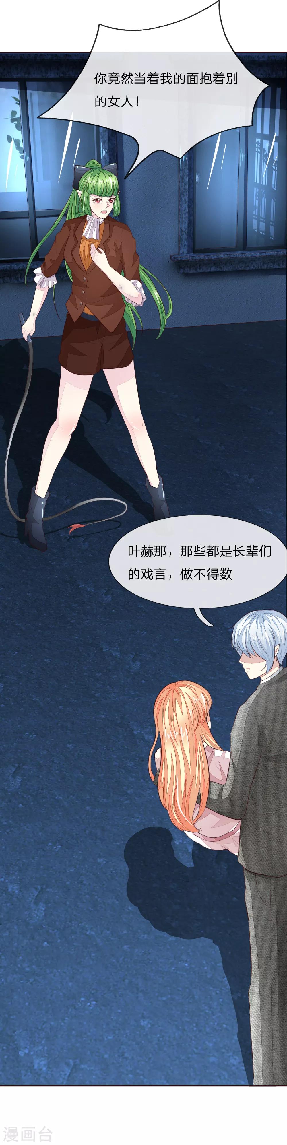 第229话 爸爸来了！25