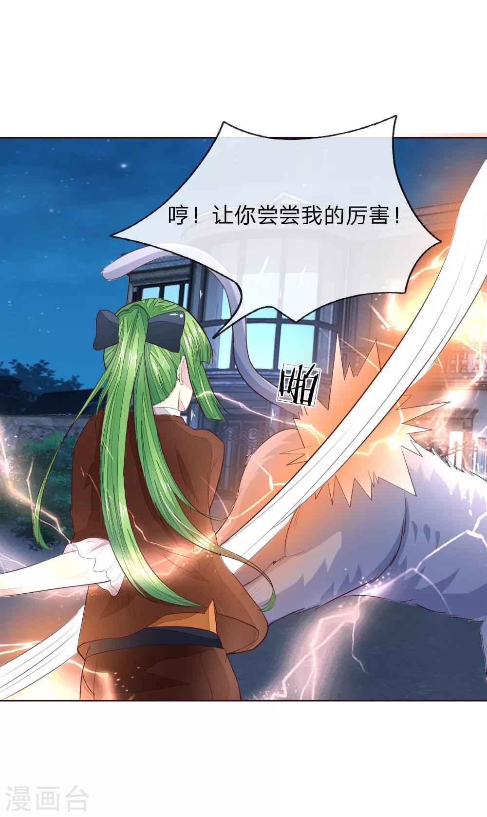 第229话 爸爸来了！3