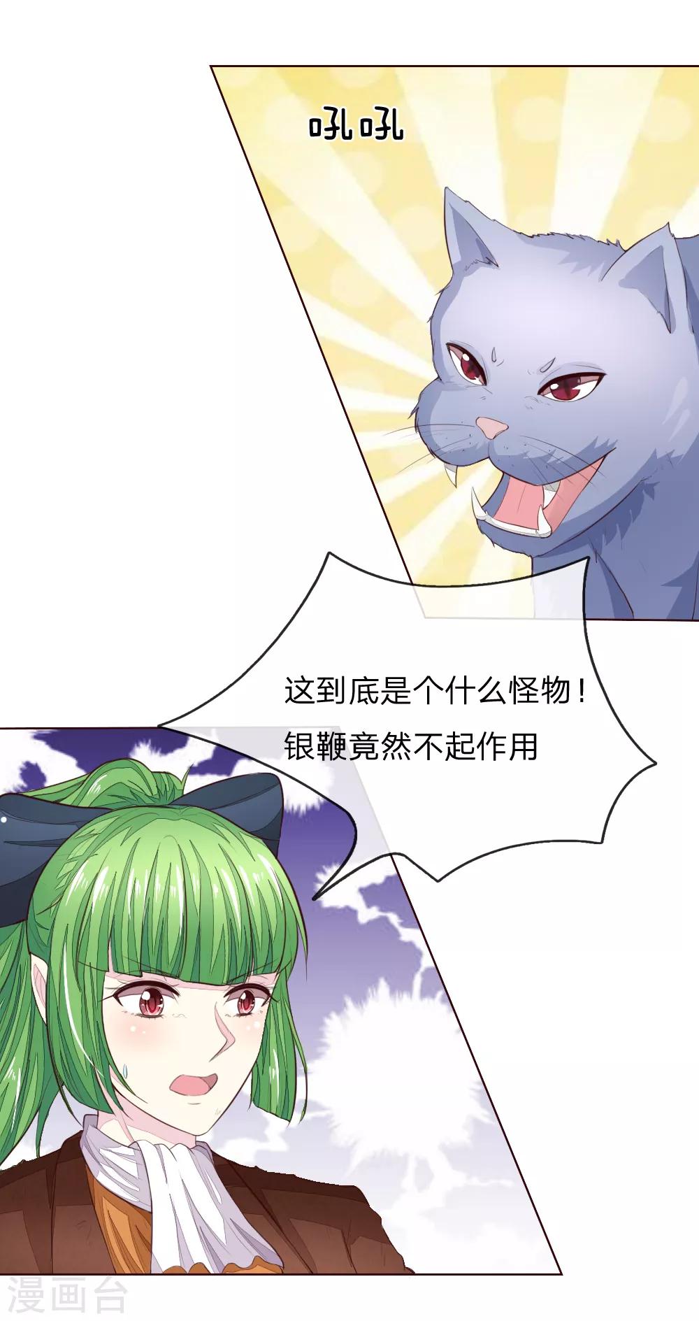 第229话 爸爸来了！4