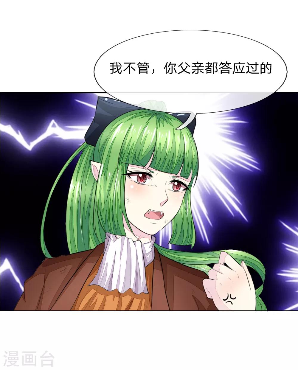 第230话 来自哥哥的嘲讽0