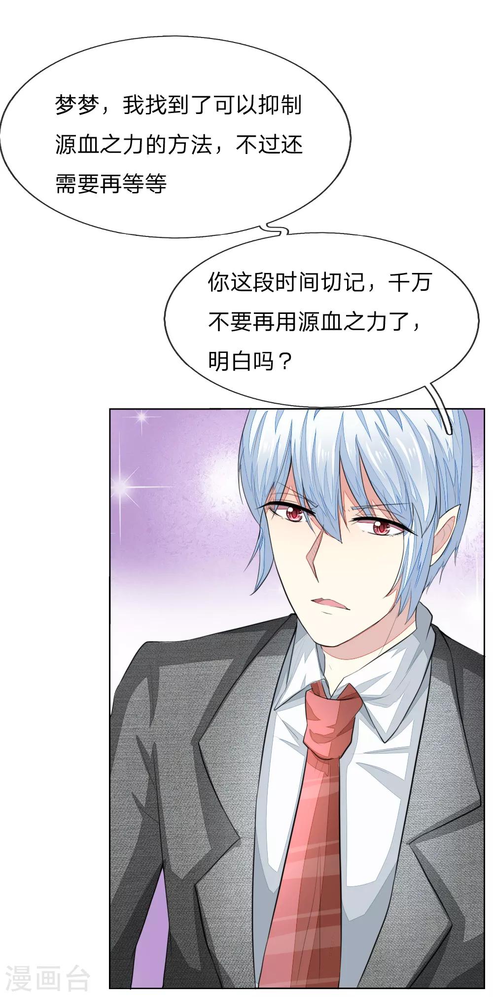 第230话 来自哥哥的嘲讽10