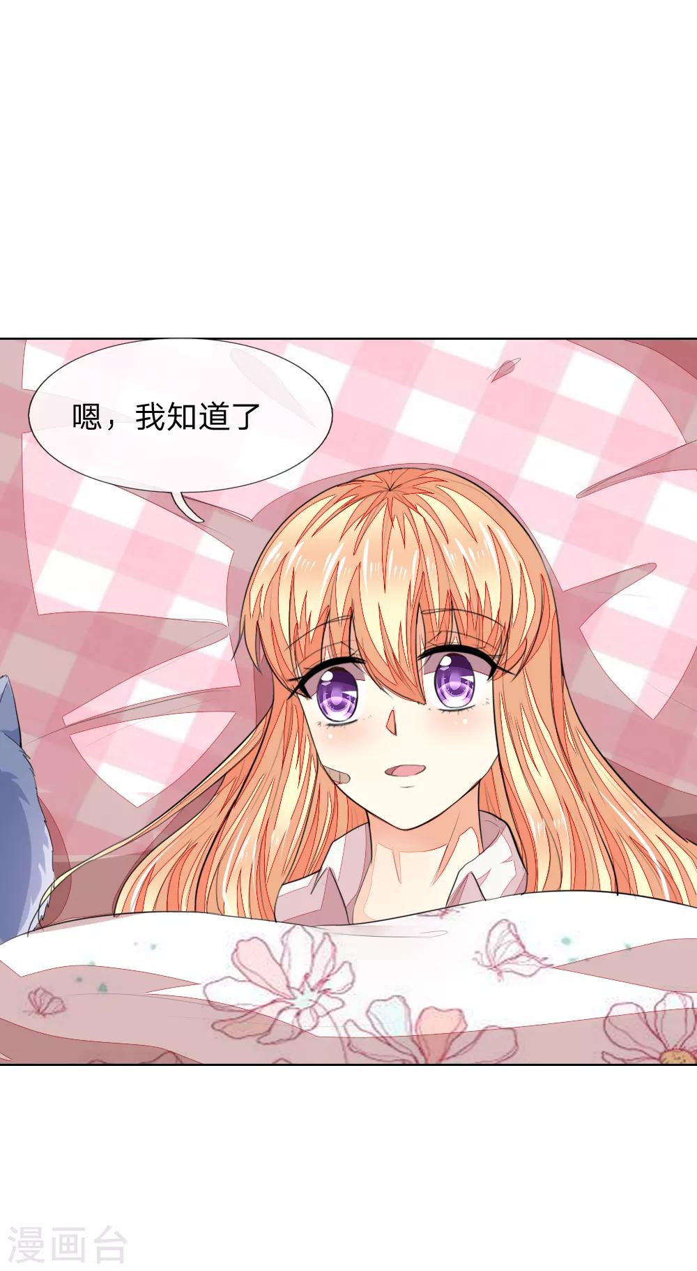 第230话 来自哥哥的嘲讽11