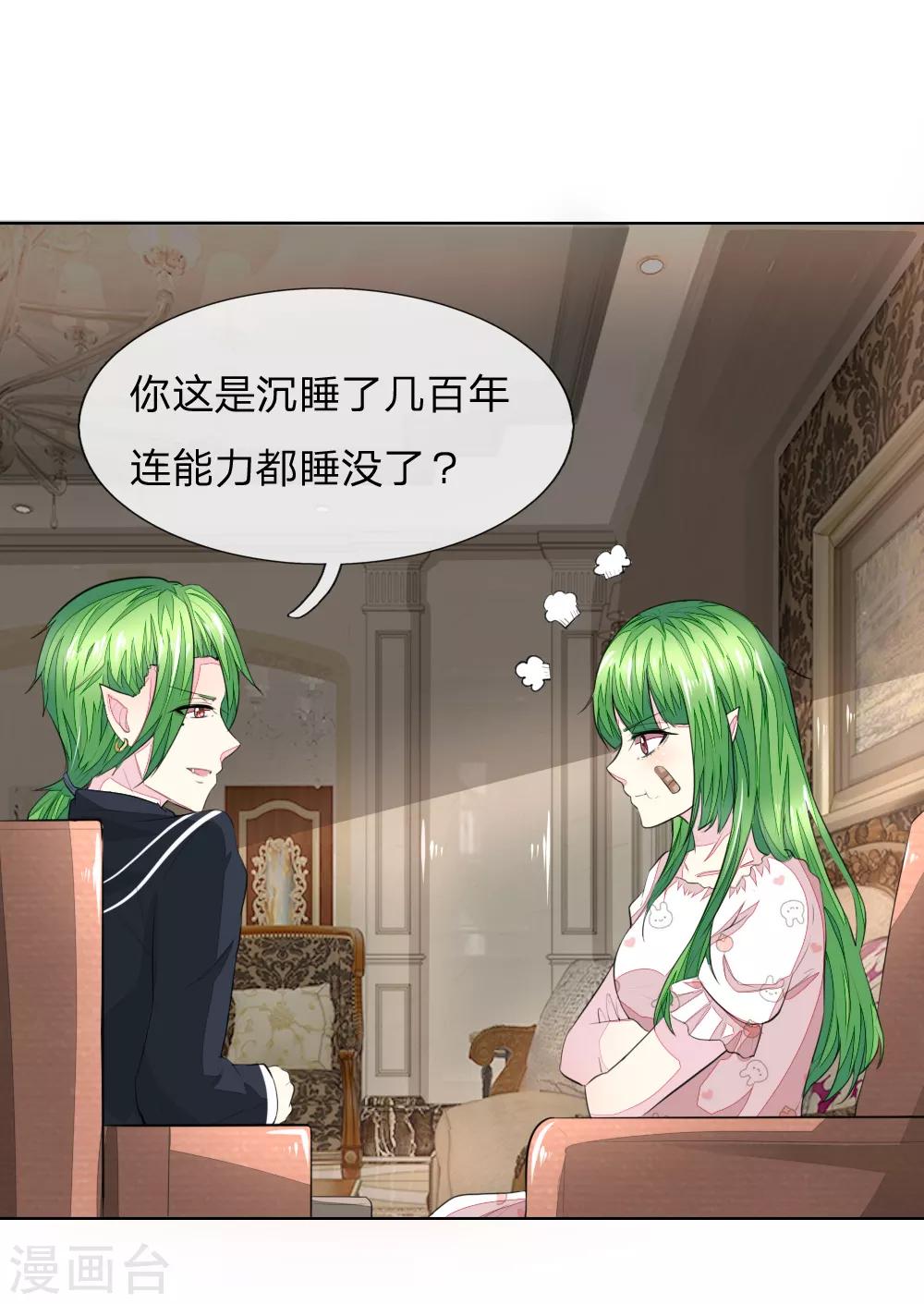 第230话 来自哥哥的嘲讽16