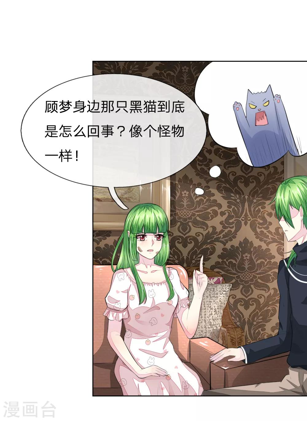 第230话 来自哥哥的嘲讽17