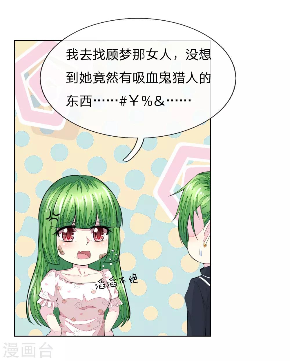 第230话 来自哥哥的嘲讽19