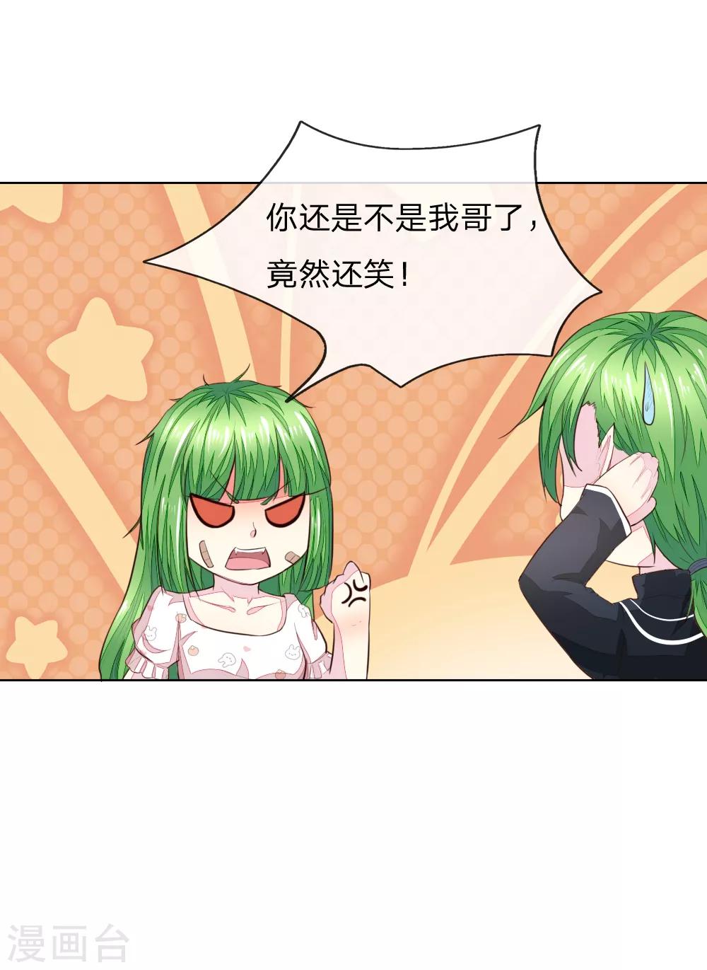 第230话 来自哥哥的嘲讽23