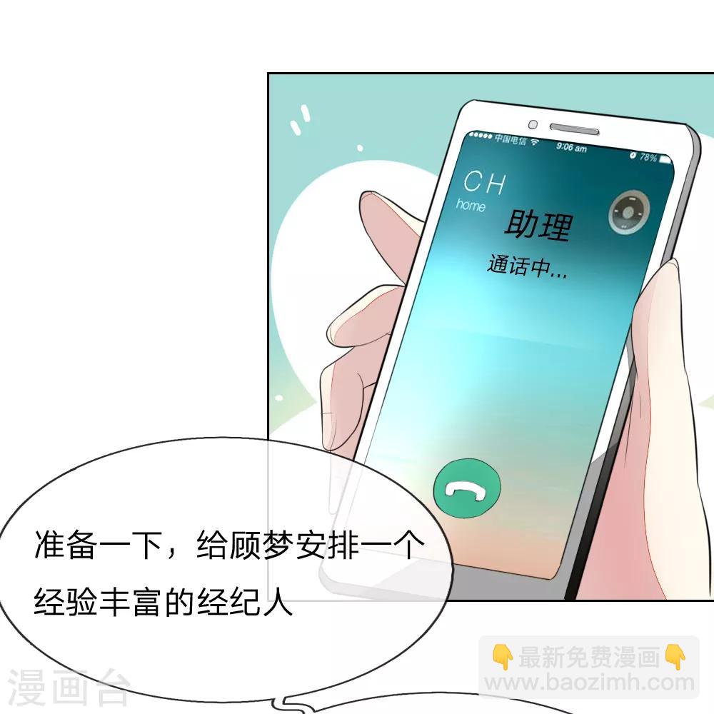 第231话 机智boy球球上线！1