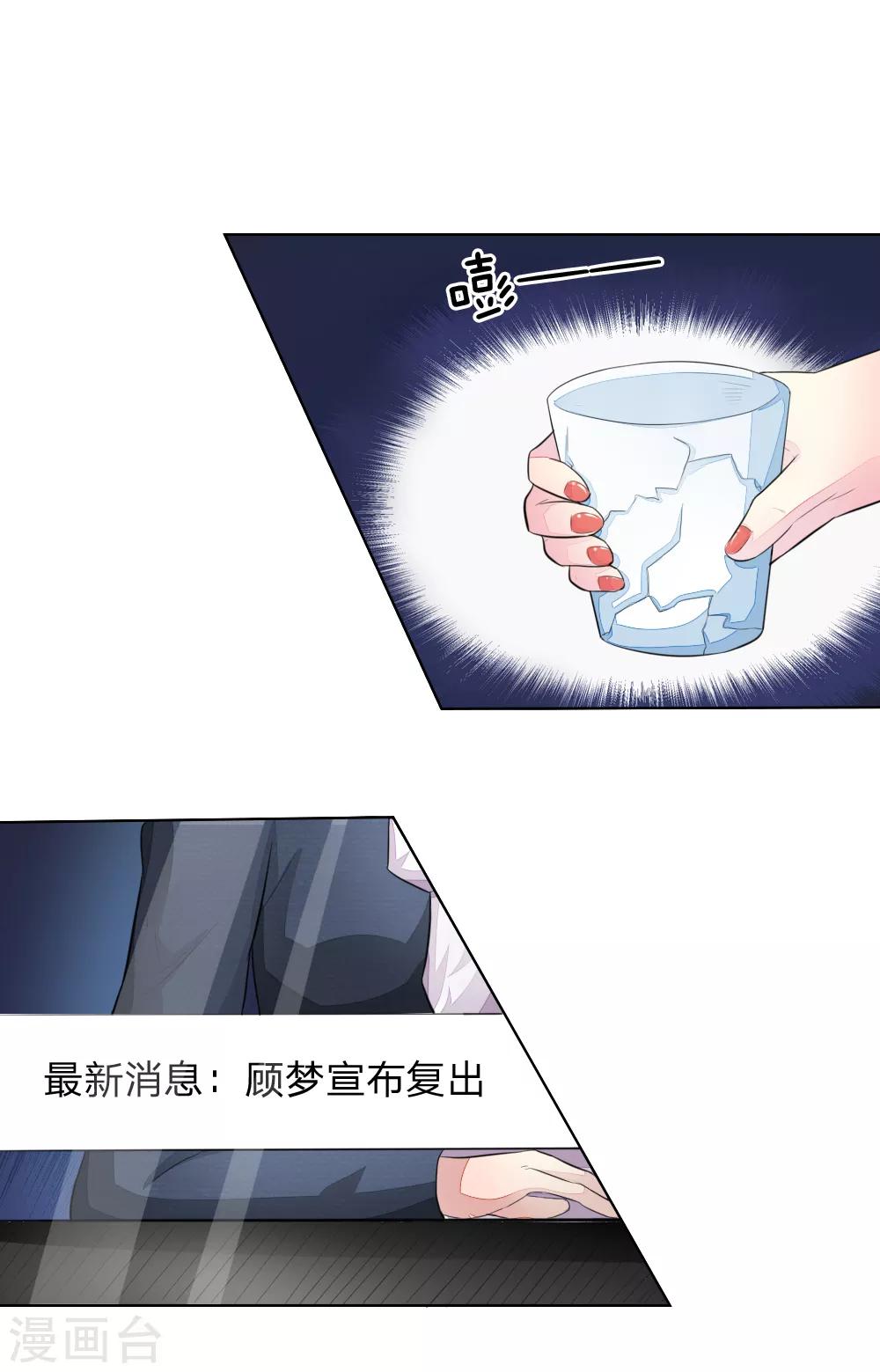 第231话 机智boy球球上线！12