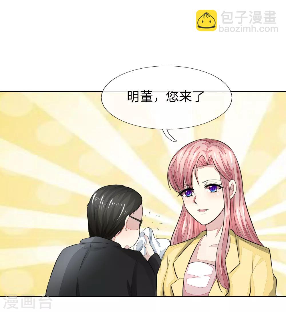 第231话 机智boy球球上线！24