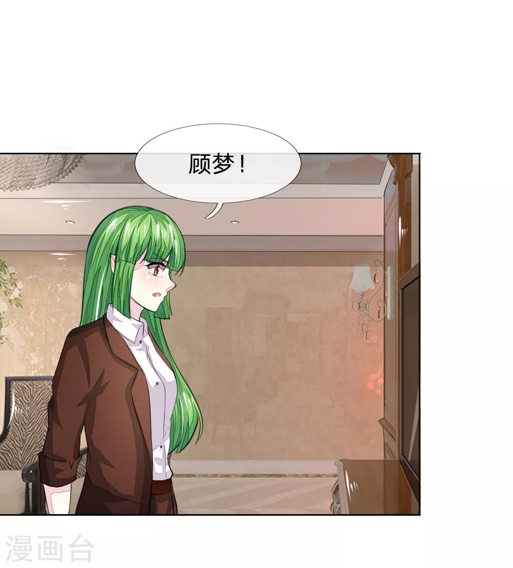 第232话 重返娱乐圈13