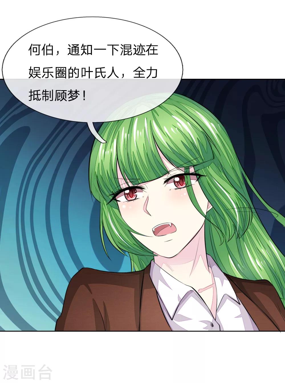 第232话 重返娱乐圈14