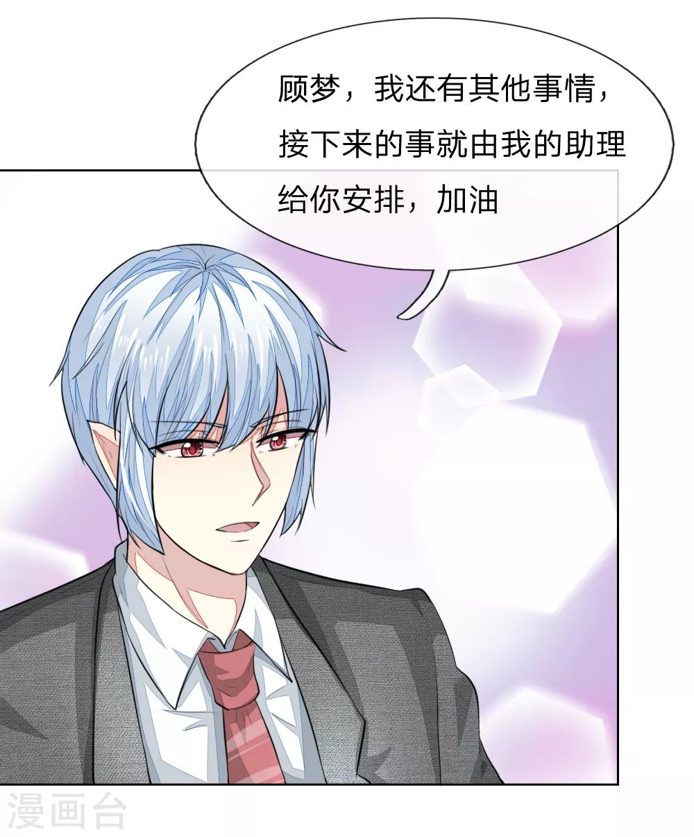 第232话 重返娱乐圈25