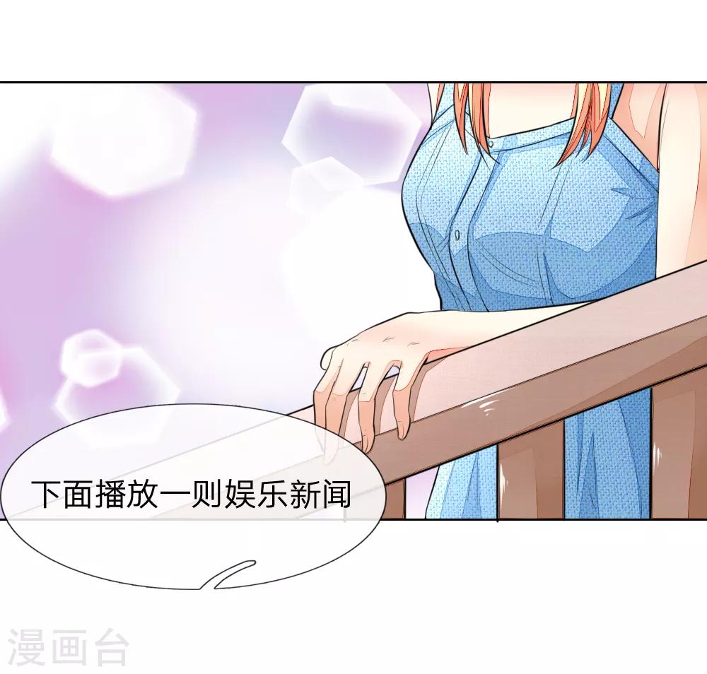 第232话 重返娱乐圈4